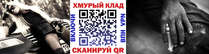 ГЕРОИН хмурый  Петровск-Забайкальский 