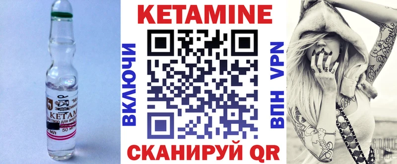 Кетамин VHQ  Петровск-Забайкальский 